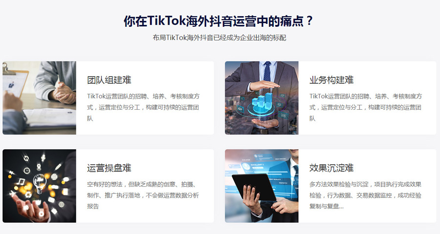 清远Tiktok推广  第4张
