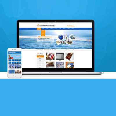 清远营销型网站建设